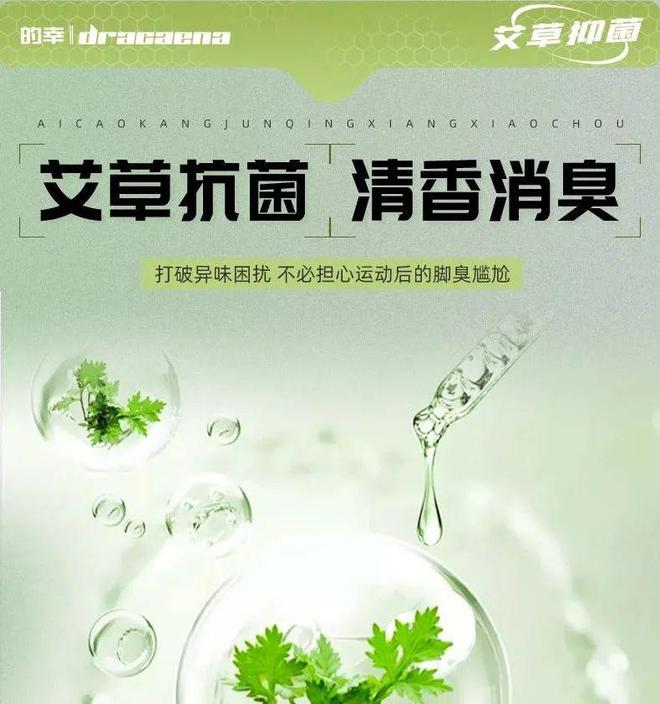 垫全方位呵护你的运动健康AG真人平台草本抗菌鞋(图1)
