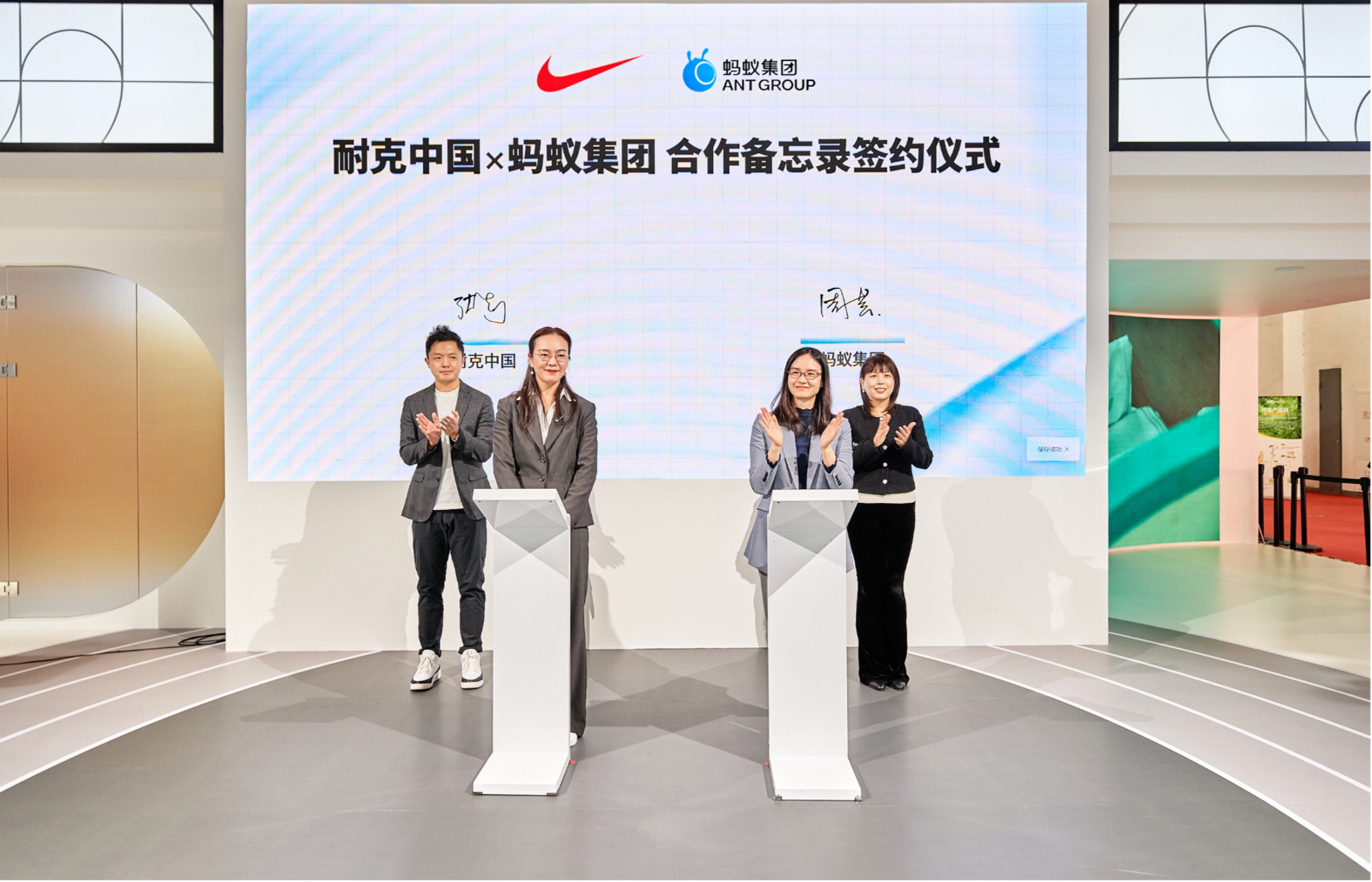 合作备忘录：科技创新助力服务中国消费者AG真人耐克中国与蚂蚁集团签署深化战略