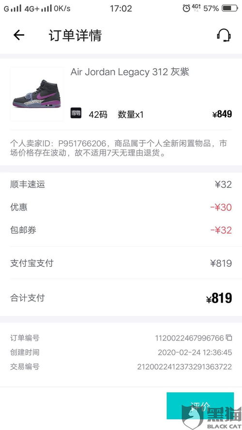 得物买的鞋子如何投诉AG真人旗舰厅登录