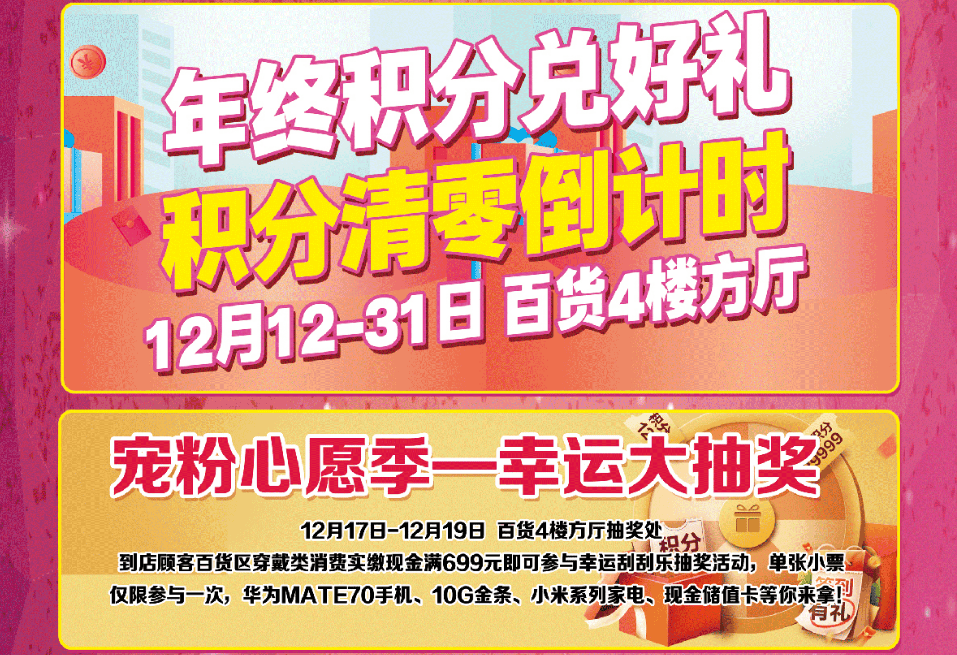 勒三店同庆促销购物节即将开场AG真人平台钜惠嗨购！库尔(图2)
