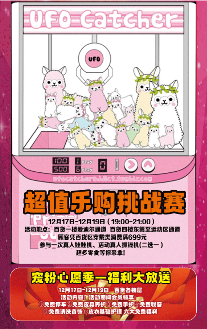 勒三店同庆促销购物节即将开场AG真人平台钜惠嗨购！库尔(图5)