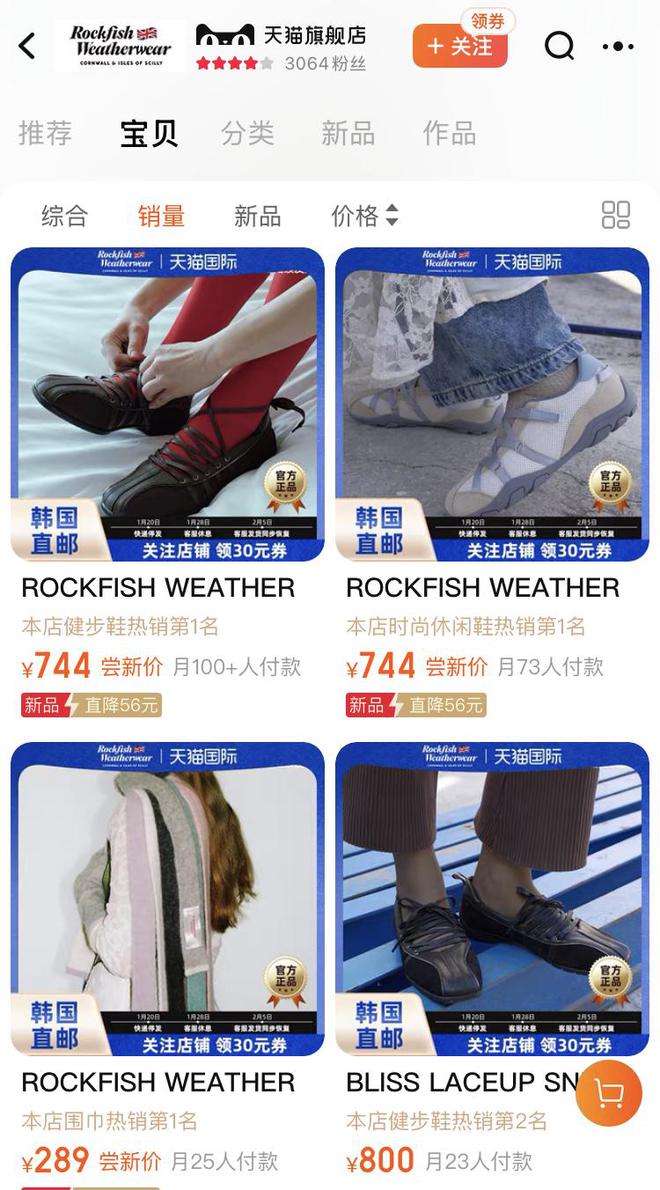 fish Weatherwear来中国找机会AG真人游戏第一品牌“芭蕾雨靴”网红Rock(图2)