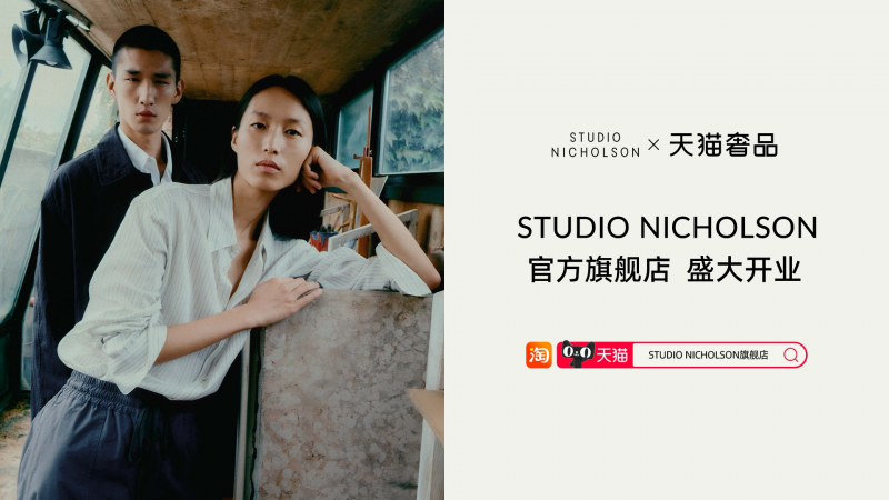 Nicholson天猫旗舰店正式揭幕AG真人平台加码中国市场Studio(图2)