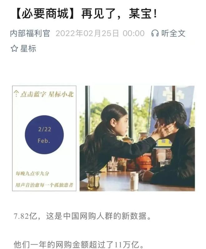 ！又一中产最爱的电商平台停运曾叫板淘宝！AG真人百家家乐app烧光3000万美元(图10)